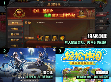 🔥2025最良心手游TOP10💸截图2