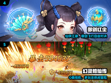 🔥2025最耐玩回合制网游TOP榜💥截图3