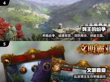 🔥2025最火部落战争类游戏合集💥🎮截图3