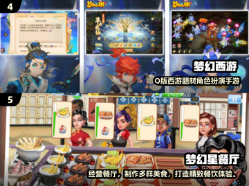 2024梦幻手游TOP榜💥超好玩的梦幻游戏推荐✨截图3