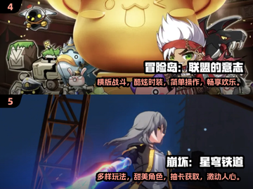 2024超🔥游戏类型大起底！你玩过几种🎮截图3