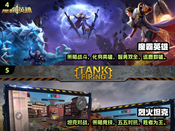 2024必玩二次元5v5游戏🔥超燃推荐来袭🎮截图3