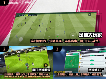 🔥2025最值得玩的足球经理手游合集⚽截图2