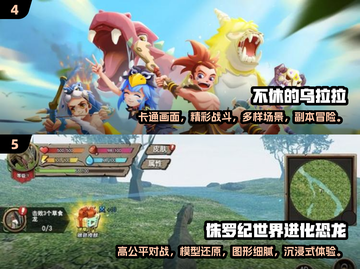 🦖霸王龙手游大集合🦖，2024年最🔥恐龙游戏推荐！🦖截图3