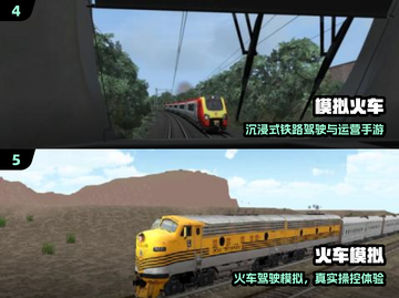🚂2025最火火车驾驶手游合集！🔥截图3
