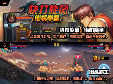 🔥2024必玩街机手游排行✨经典游戏大全在这里！截图3