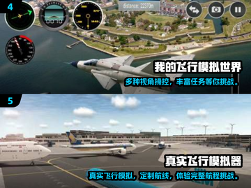 🔥2024必玩！顶级遥控飞机模拟游戏排行榜🎉截图3