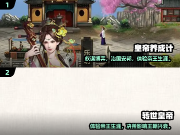 👑2025高自由度皇帝游戏TOP榜！截图2