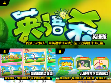 2024最受欢迎英语游戏🔥排行榜推荐！🌟截图3
