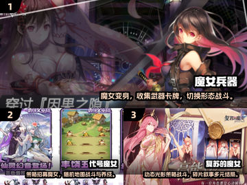 🔥2025魔女游戏TOP5榜单出炉！🔮必玩推荐截图2