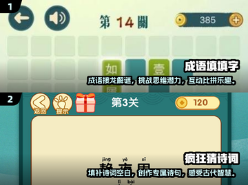 2025必玩🔥填词游戏合集🎉下载清单截图3