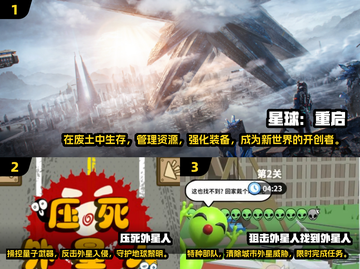 💥外星人入侵地球🔥2025最热门游戏下载汇总✨截图2