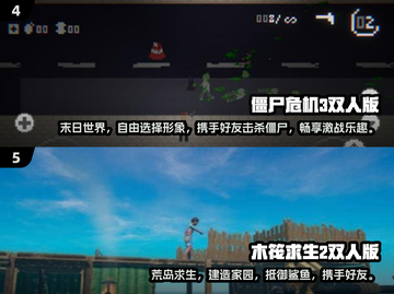🔥2025最受欢迎免费双人游戏下载排行🔥截图3