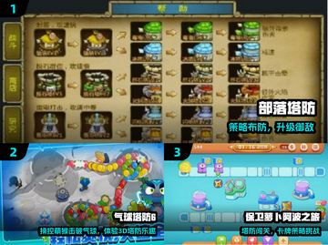 🔥2025最火部落塔防游戏推荐💥截图2