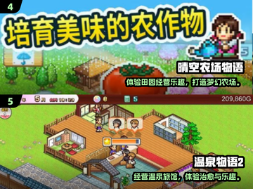 🔥2025最火开罗手游TOP榜！🎮✨截图3