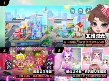 👗2025最火女生换装游戏🔥截图2