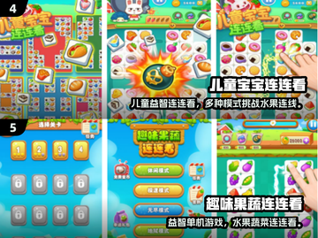 2024必玩！连连看手游免费推荐🔥🎮截图3