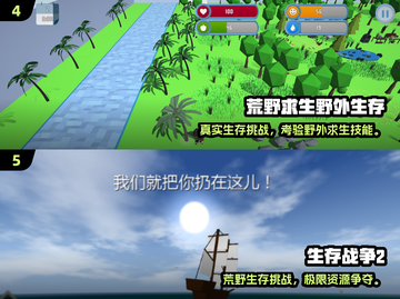 🔥2025最虐生存手游合集💥截图3