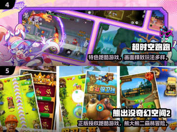 🔥汤姆猫跑酷游戏合集2024🎮超耐玩推荐！截图3