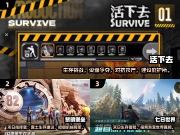 🔥2025最火生存战争手游榜！🎮🔥截图2