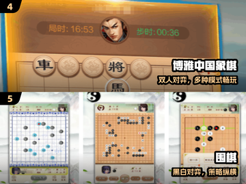 🔥2024双人下棋王者争霸赛♟截图3