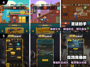 🎯新手必玩！2025最火射击手游TOP5截图3