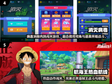 🔥字节跳动游戏合集2025💥好玩到停不下来！🎮截图3