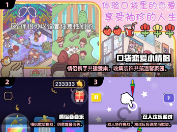 🔥2025情侣必玩小游戏合集💖超甜互动玩法推荐🎮截图2