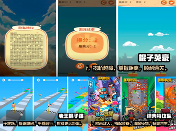 🔥2024必玩！小人拿棍子手游推荐🎉截图2