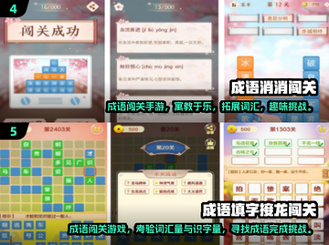 🔥2025年超FUN学生闯关手游排行榜🎉截图3