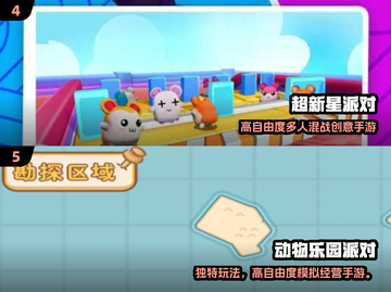 🔥2024超火派对游戏TOP榜💥截图3