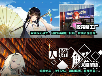2023超🔥二次元养成游戏推荐🎮截图3