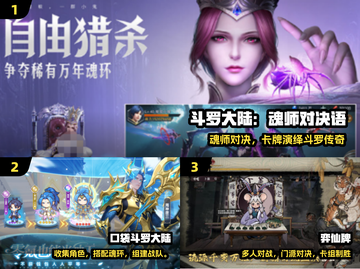 🔥2025最火斗罗卡牌手游💥截图2