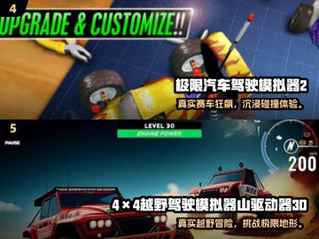 🔥2024最火驾驶模拟手游推荐！🎮🚗💨截图3