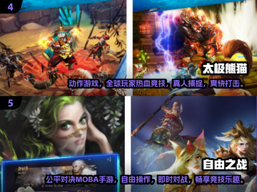 🔥2024最火3DMOBA游戏大揭秘！🎮截图3
