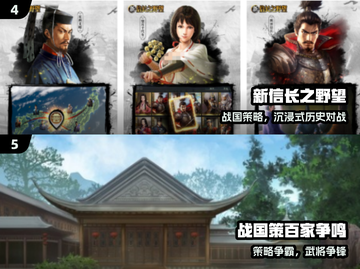 🔥2025最火战国手游TOP榜💥截图3