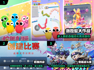 🔥2025超火亲子手游合集👶🎮截图2