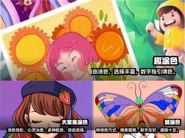 2022超🔥涂色游戏推荐！女生必备🎨截图2