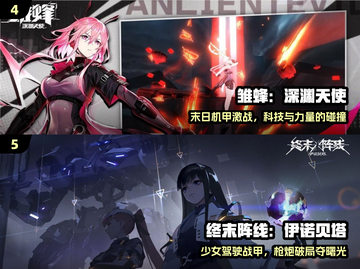 🔥2024最燃2D机甲游戏大揭秘！💥截图3