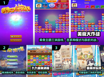 🔥2024必玩美食大作战手游榜单！🍜🎮截图2