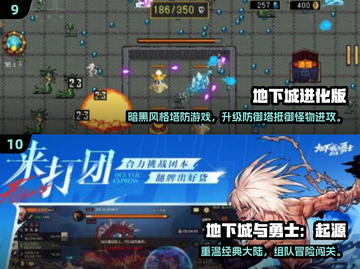 🔥2025爆款地下城手游大揭秘！🎮截图5