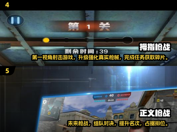 🔥2025最🔥枪战手游合集，玩到停不下来！💥截图3