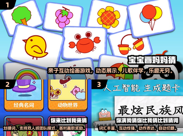 2024超有趣比划猜词游戏下载🎉五大趣味游戏等你来玩！截图2