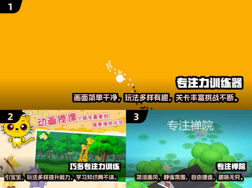 孩子专注力不集中？这些🔥小游戏来帮忙💡截图2