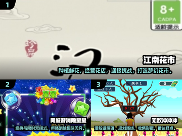 2025超火休闲解压小游戏🔥玩了就停不下来！截图2
