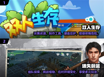 2025必玩🔥联机生存游戏下载合集💥截图3