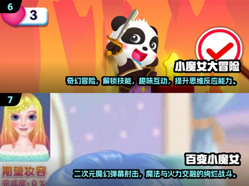 🔥2025最🔥小魔女游戏推荐✨宝子们快来看看！截图4