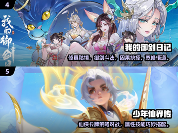 🔥2024最佳游戏推荐榜单出炉！🎮必玩TOP榜截图3