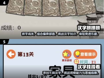 🔥2025最烧脑的加一笔游戏推荐！💡100个字挑战你的极限brain截图3