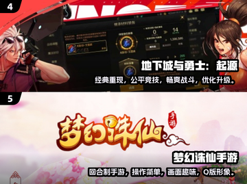 🔥2024最受欢迎手游大盘点，你玩过几个？🎮截图3